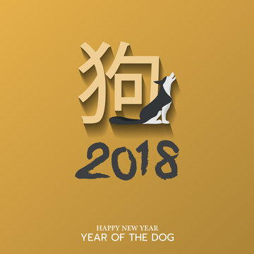 minimal chinese dog year