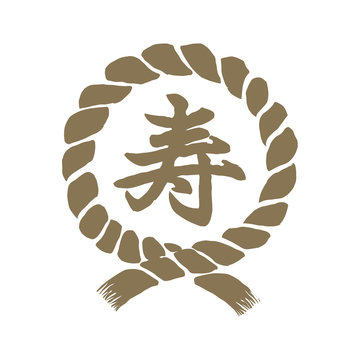 寿 Images Browse 14 564 Stock Photos Vectors And Video Adobe Stock