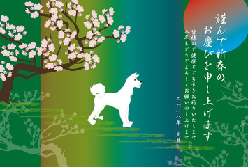 柴犬と梅の木と日の出の年賀状テンプレート