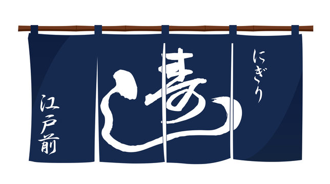 Japanese Sushi Restaurant Traditional Entrance Curtain (original Design)