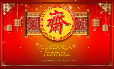 Vegetarian Festival logo and background /The Chinese letter means vegetarian food festival.