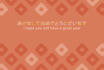 和柄をアレンジした和モダンな年賀状テンプレート