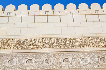 in oman the wall of big muscat mosque