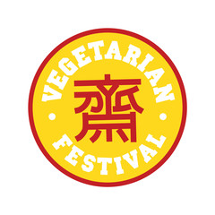 Vegetarian festival jay food vector sticker illustration