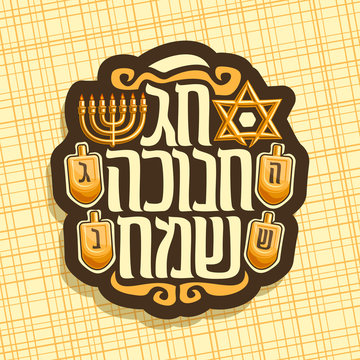 Vector logo for Hanukkah holiday, sign with star of David, traditional hanukkah decoration golden menorah, original decorative font for text on hebrew language happy hanukkah, set of spinning dreidels