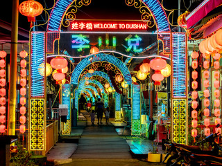 Entrance Arch light up the way to Jetties, Penang, Malaysia