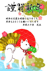 年賀状　テンプレート　2018