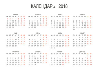 Calendar 2018.Vector illustration