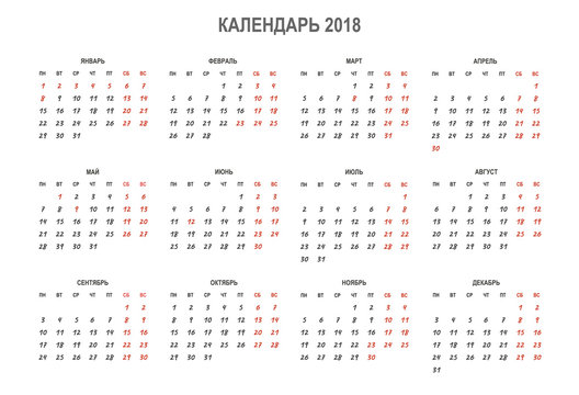 Calendar 2018 Vector.