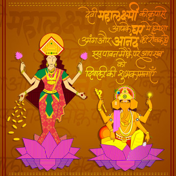 happy Diwali maa laxmi illustration with hindi text ( calligraphy ) wishing you a very happy diwali to you and your family