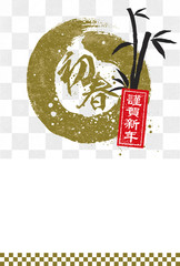 謹賀新年 筆模様 年賀状テンプレート 横 文字なし Wall Mural Barks