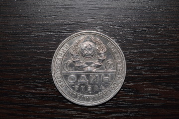 1 ruble silver. AVERS