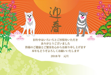 二匹の犬と日の出と松竹梅のイラスト年賀状テンプレート戌年２０１８