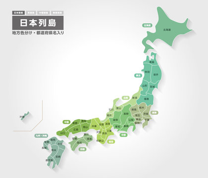 都道府県名 Images – Browse 189 Stock Photos, Vectors, and Video