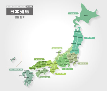 都道府県名 Images – Browse 185 Stock Photos, Vectors, and Video