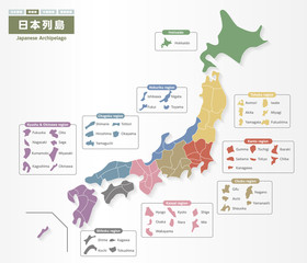 日本地図 地方分け 英語ver.