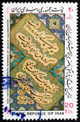 IRAN - CIRCA 1987: a stamp printed in the Iran dedicated to 1st Cultural and Artistic Congress of Iranian Calligraphers, circa 1987
