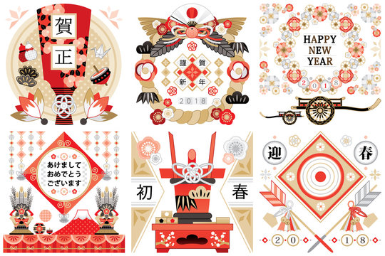 賀正 Images Browse 12 667 Stock Photos Vectors And Video Adobe Stock