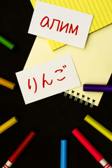 Mongolian and Japanese; Learning New Language with Handwritten Flash Cards. Translation; Apple