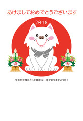 年賀状　2018 戌年