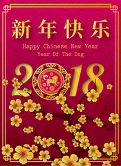 2018 Chinese New Year Paper Cutting Year of Dog Vector Design for your greetings card, flyers, invitation, posters, brochure, banners, calendar