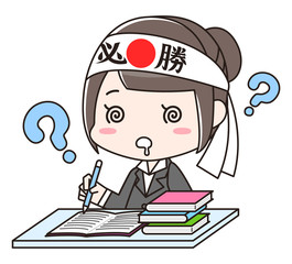 鉢巻きをして資格や入社試験などの勉強をする女性　はてな