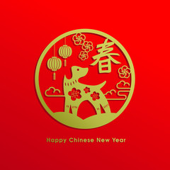 Chinese New Year / Year of the dog