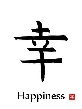Happiness - vector japanese symbols on white background. Hand drawn Japan hierogliph. Ink brush calligraphy
