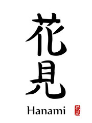Hand drawn Hieroglyph translates -hanami-Love of flowers. vector japanese black symbols on white background with text. Ink brush calligraphy with red stamp