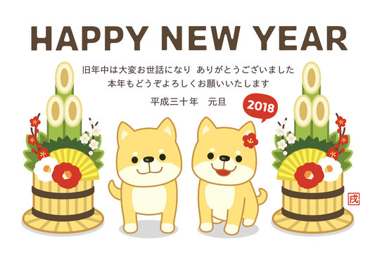 5 517 件の最適な 戌年イラスト 画像 ストック写真 ベクター Adobe Stock 5 517 件の最適な 戌年イラスト 画像 ストック写真 ベクター Adobe Stock