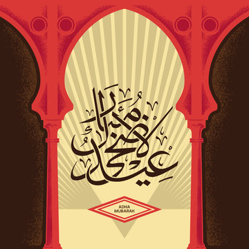 Happy 'Eid Adha Mubarak' (may you enjoy a blessed festival). Greeting islamic vector design. Vintage poster and elements. Isolated artwork object. Suitable for and any print media need.