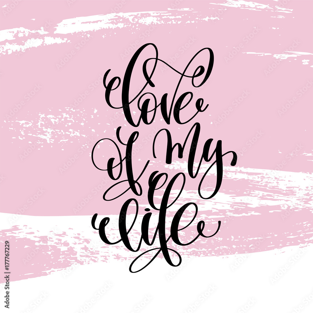 Wall mural love of my life hand written lettering positive quote