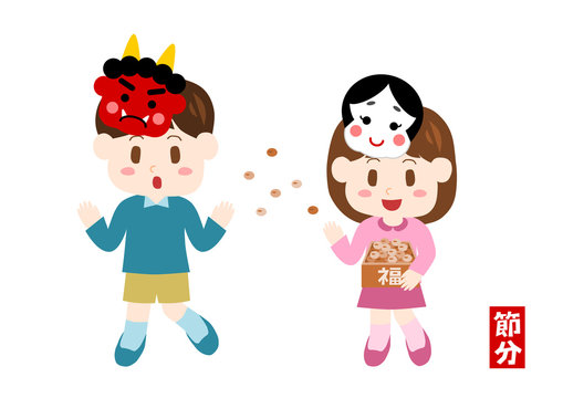 節分 豆まきと子供 イラスト Buy This Stock Vector And Explore Similar Vectors At Adobe Stock Adobe Stock 節分 豆まきと子供 イラスト Buy This Stock Vector And Explore Similar Vectors At Adobe Stock Adobe Stock
