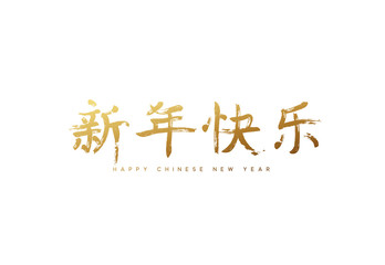 Gold Calligraphy lettering Happy Chinese New Year