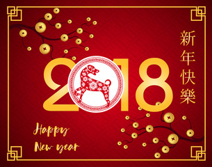 Naklejka premium Happy Chinese New Year 2018 year of the dog. Lunar new year.