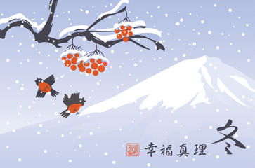 Vector illustration of a winter landscape with branches and red bunches of a Rowan tree and birds on the background of snow covered mountain. Hieroglyph Happiness, Truth, Winter