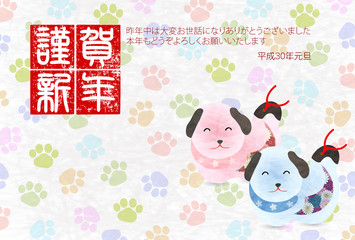 戌　年賀状　足跡　背景