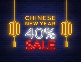 Discounts for the Chinese New Year 2018. Sale, advertising. Neon sign, emblem, symbol. A glowing banner, a bright night sign in neon style