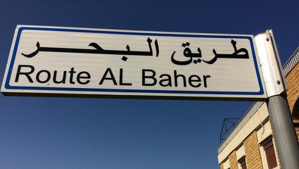 Route al Baher