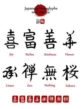 Japanese hieroglyphs and stamps(in japanese-hanko) vector set  #4. 8 popular japan calligraphy sign and their translation. Joy,riches,kindness,flower,listen,zen,nothing,sakura