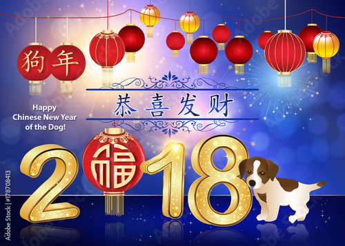 &quot;Happy Chinese New Year 2018! Greeting card with message in English and