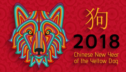 Chinese New Year background with creative stylized dog. Vector illustration