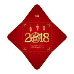 Year of the Dog Chinese New Year Square Money Red Packet
