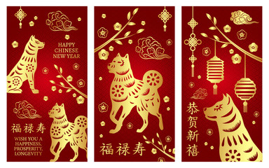Set of banner with dog for Chinese New Year. Hieroglyph translation: Chinese New Year of the Rooster. Hieroglyph translation: Happy new year; happiness, prosperity longevity; dog
