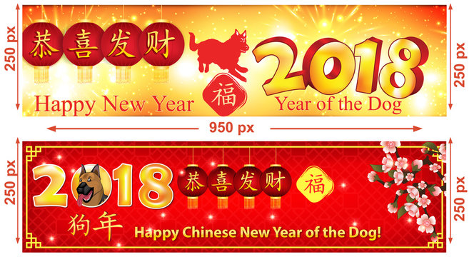 Happy Chinese New Year of the Earth Dog 2018 - set of two images / banners. Ideograms translation:  Congratulations and get rich; Year of the Dog; Good luck / Blessings.