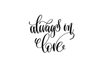 always in love hand lettering inscription