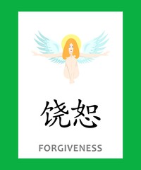 the hieroglyph FORGIVENESS