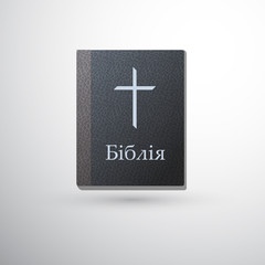 Obraz premium Ukrainian Bible cover