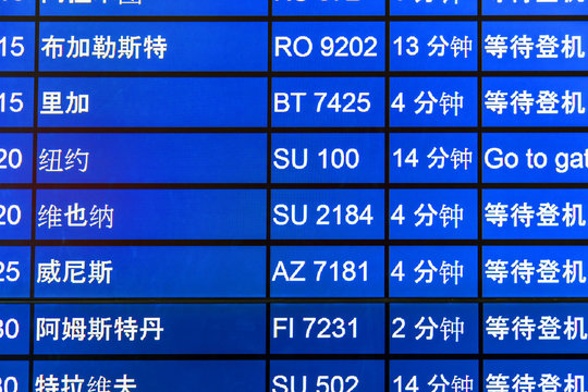 MOSCOW, RUSSIA, on October 26, 2017. The board shows the schedule of departures from the terminal E international airports Sheremetyevo