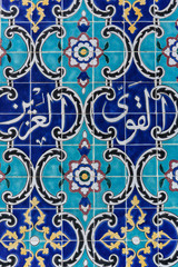 Eastern Arabic mosaic pattern